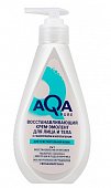 Aqa Рure (Аква Пьюр) крем-эмолент для чувствительной кожи лица и тела восстанавливающий, 250 мл, УНИК косметик ООО